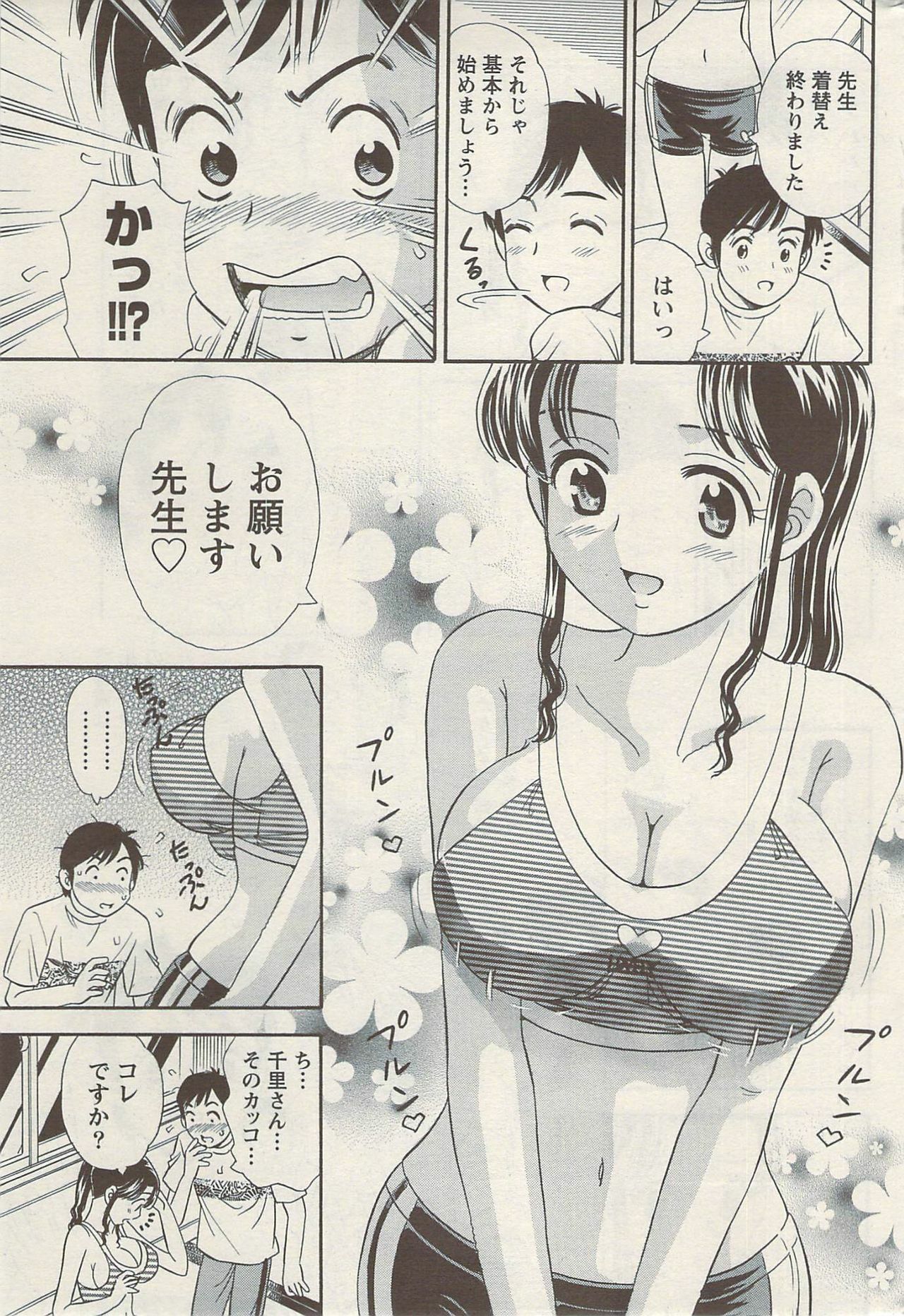 Namaiki! 2009-08 page 225 full