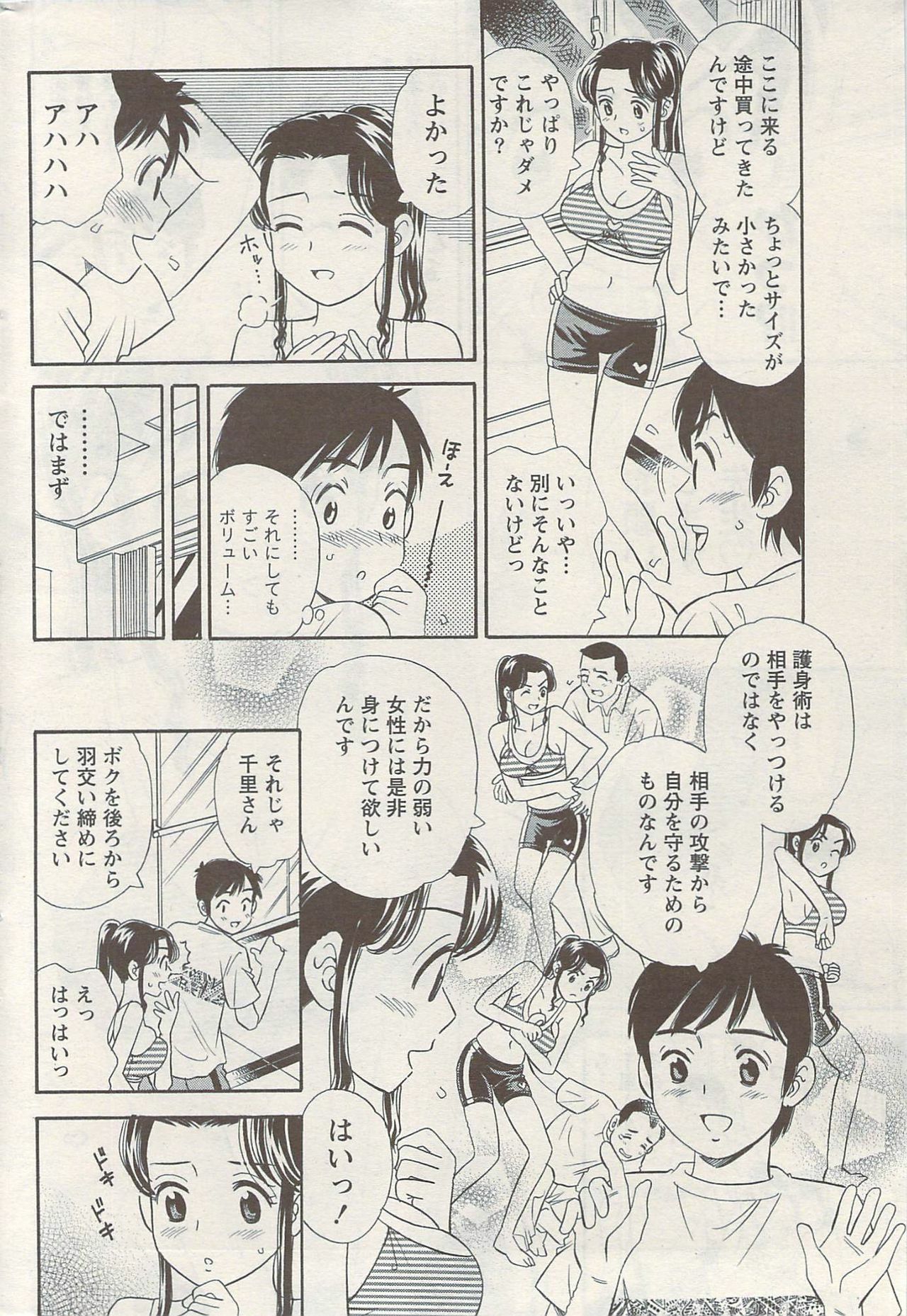Namaiki! 2009-08 page 226 full