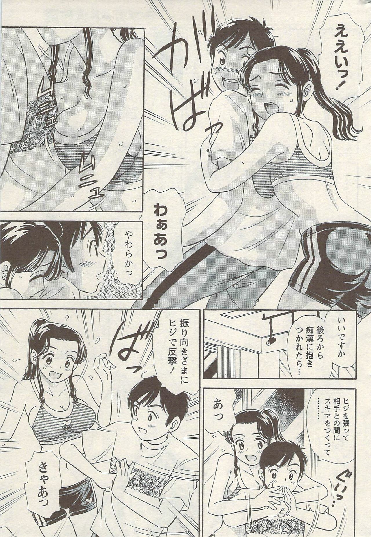 Namaiki! 2009-08 page 227 full