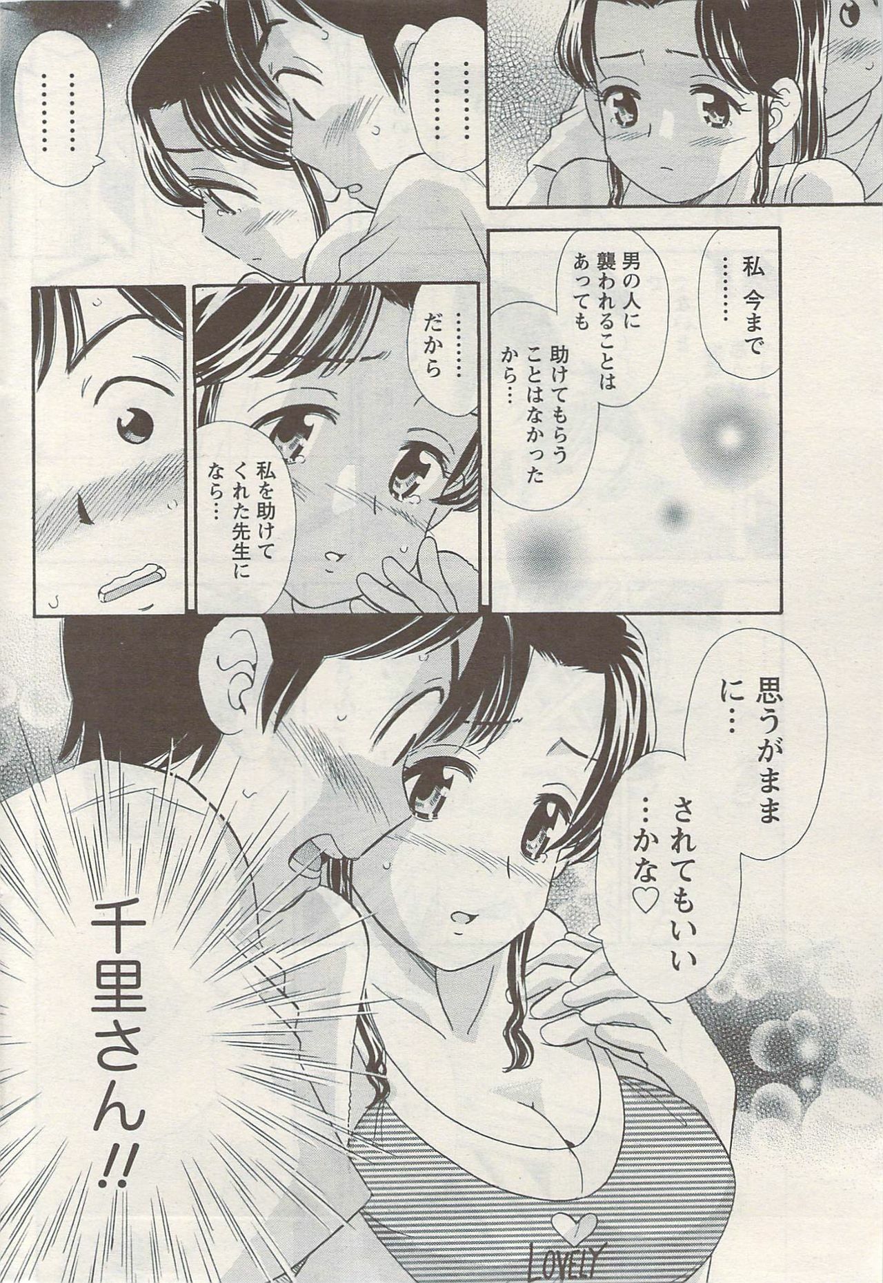 Namaiki! 2009-08 page 230 full