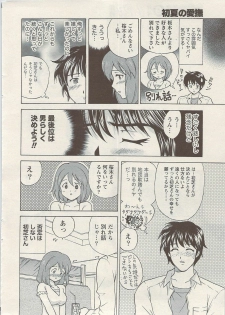 Namaiki! 2009-08 - page 12
