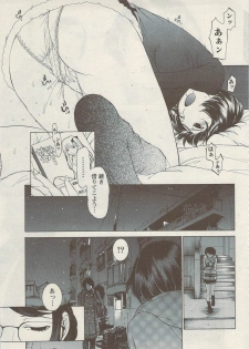 Namaiki! 2009-08 - page 31