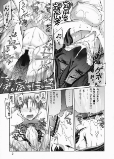 (C75) [GOLD RUSH (Suzuki Address)] comic Daybreak Vol. 03 (Gundam 00) - page 20