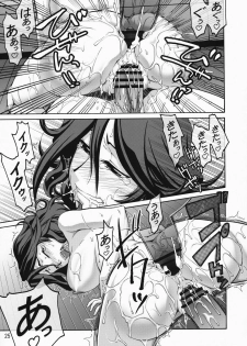 (C75) [GOLD RUSH (Suzuki Address)] comic Daybreak Vol. 03 (Gundam 00) - page 24