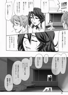 (C75) [GOLD RUSH (Suzuki Address)] comic Daybreak Vol. 03 (Gundam 00) - page 27