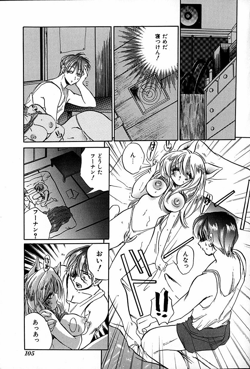 [Ogawa Renji] Nekomimi Aika Houtai Shoujo page 108 full