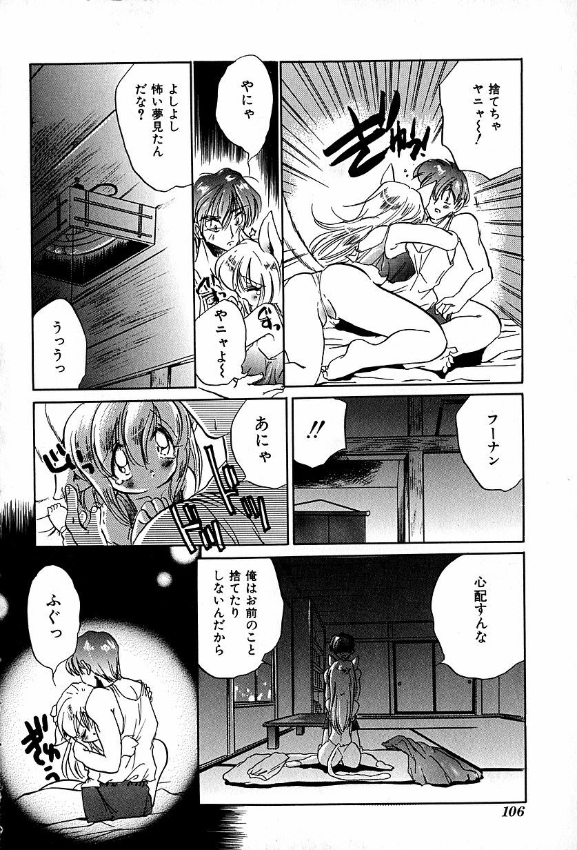 [Ogawa Renji] Nekomimi Aika Houtai Shoujo page 109 full