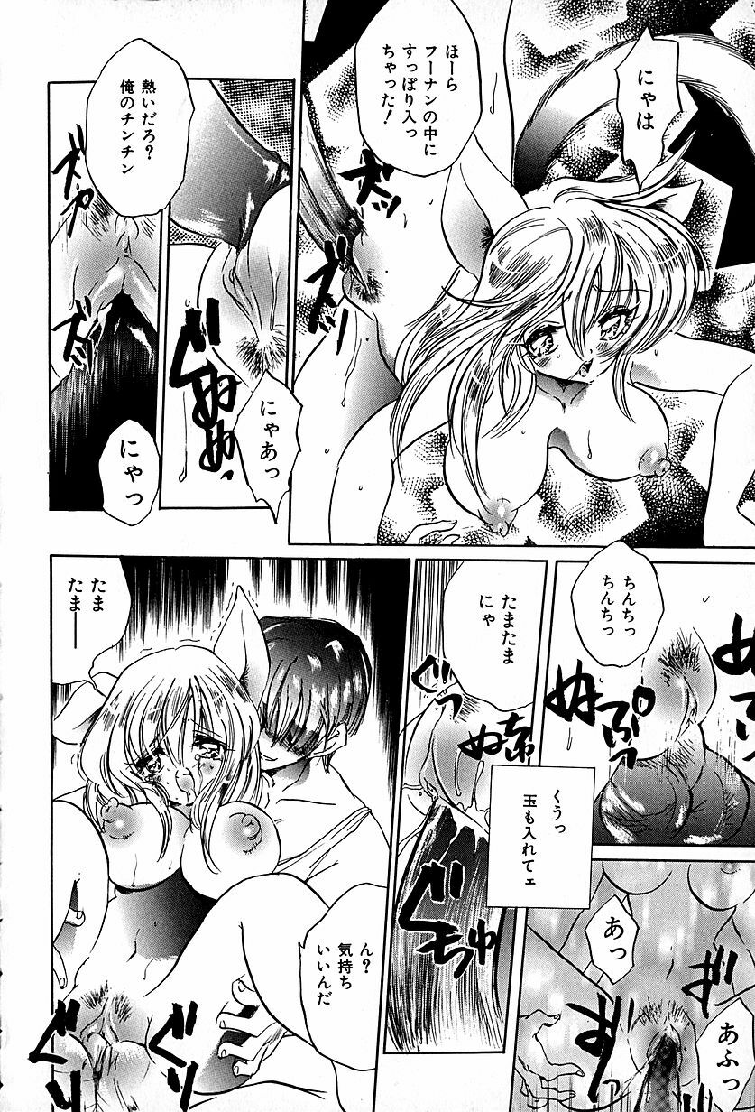 [Ogawa Renji] Nekomimi Aika Houtai Shoujo page 115 full