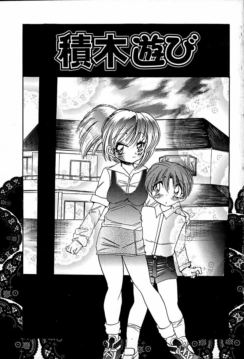 [Ogawa Renji] Nekomimi Aika Houtai Shoujo page 120 full