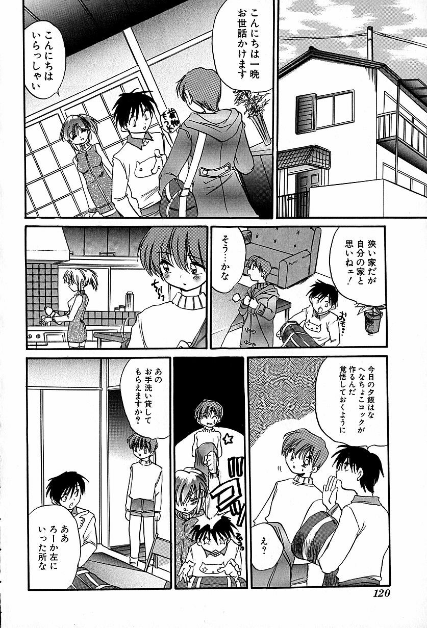 [Ogawa Renji] Nekomimi Aika Houtai Shoujo page 123 full