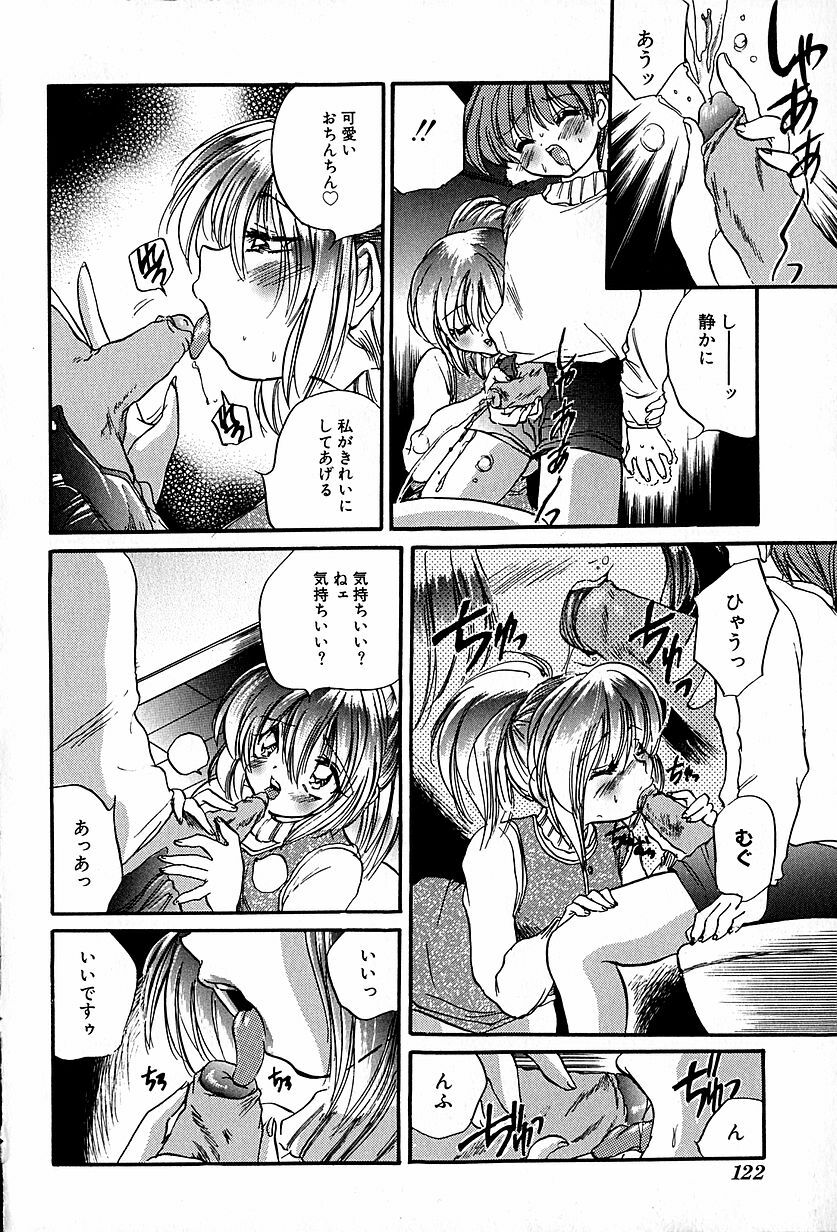 [Ogawa Renji] Nekomimi Aika Houtai Shoujo page 125 full