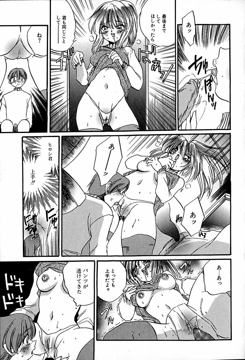 [Ogawa Renji] Nekomimi Aika Houtai Shoujo page 126 full