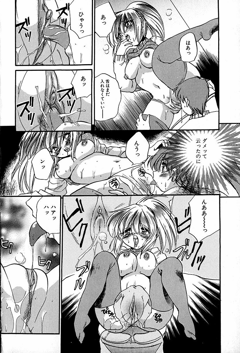[Ogawa Renji] Nekomimi Aika Houtai Shoujo page 127 full