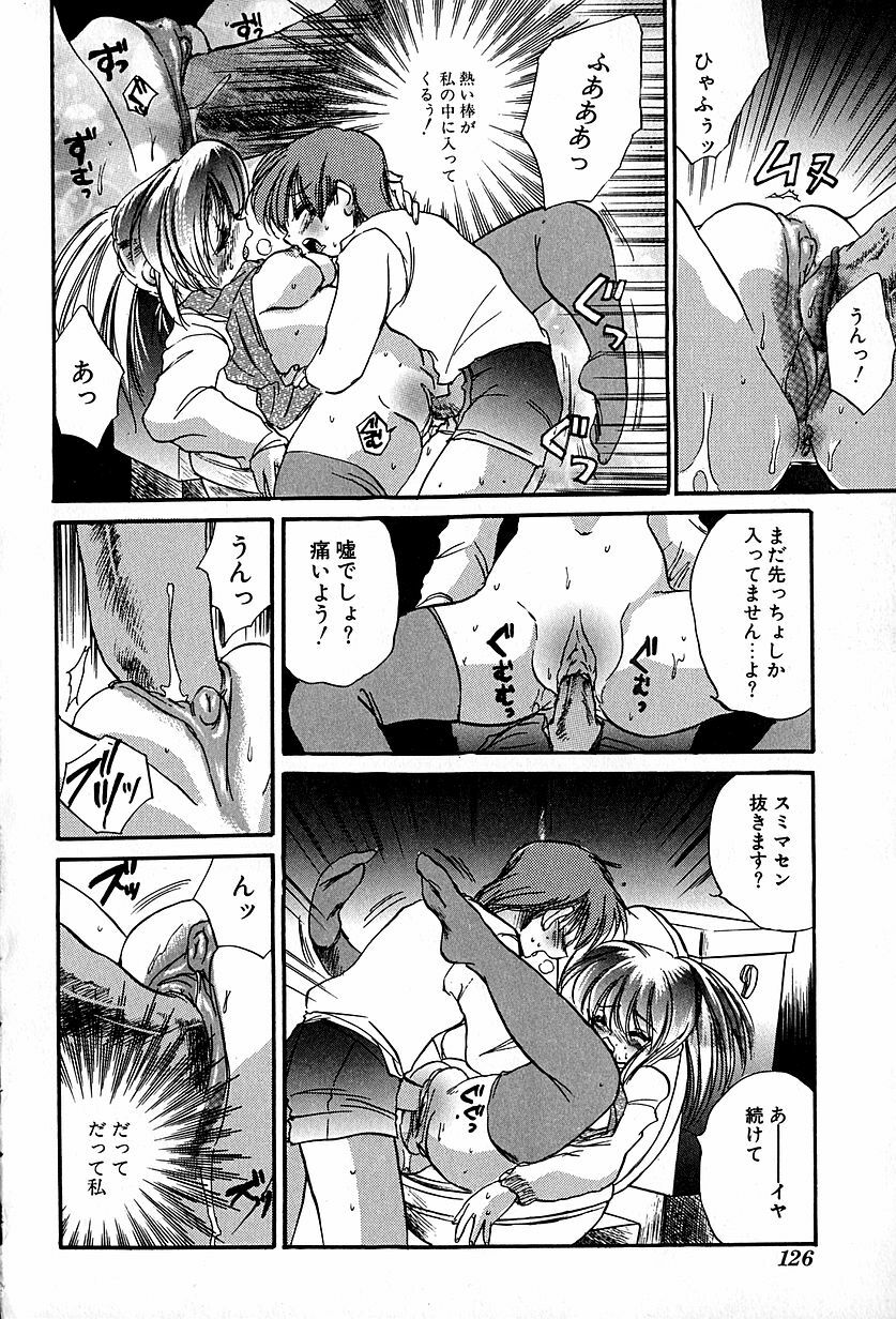 [Ogawa Renji] Nekomimi Aika Houtai Shoujo page 129 full