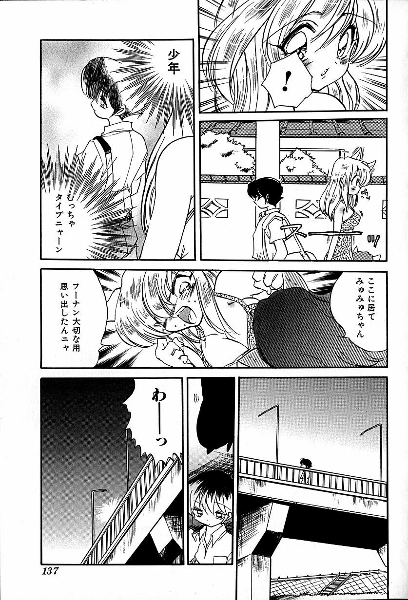 [Ogawa Renji] Nekomimi Aika Houtai Shoujo page 140 full