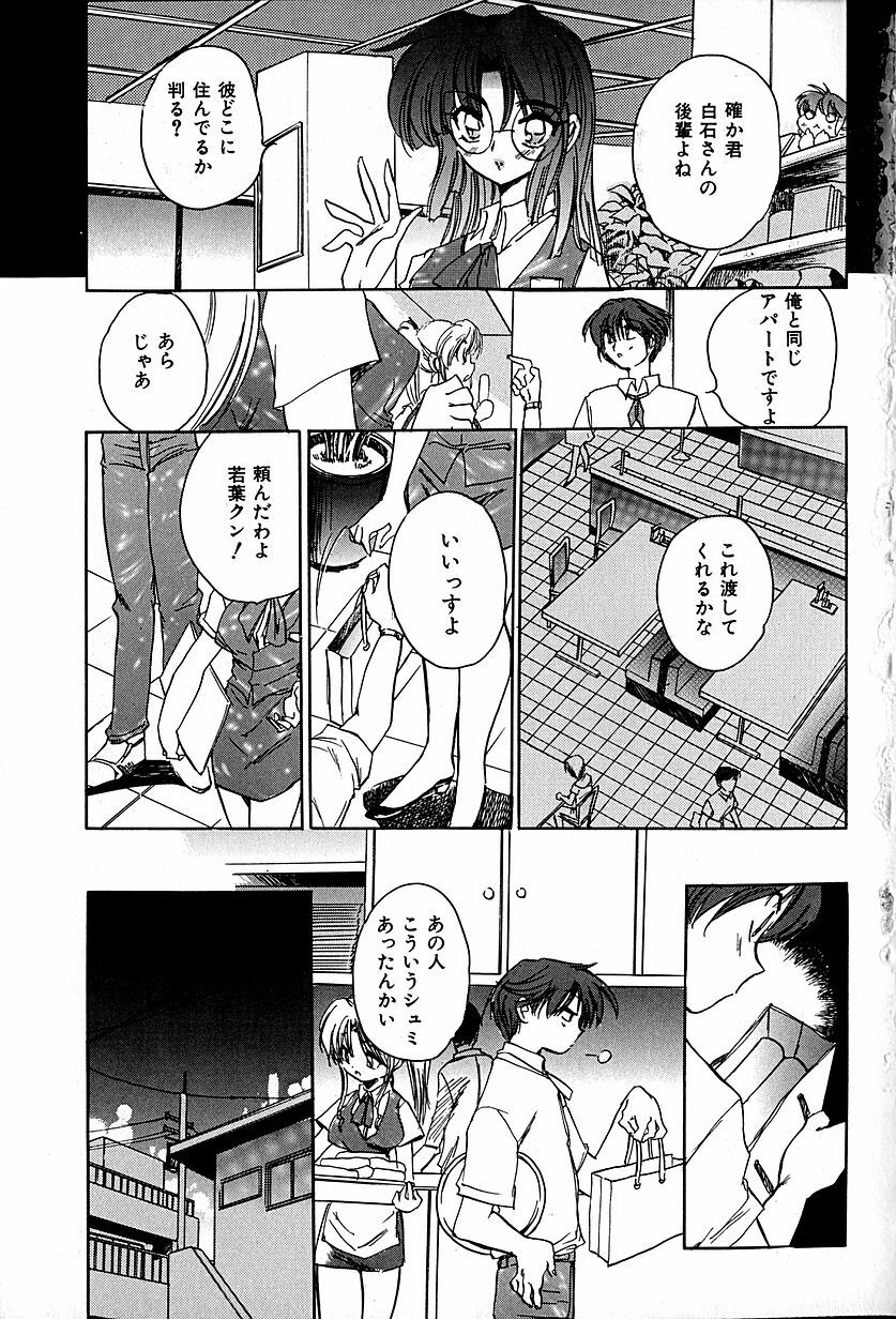 [Ogawa Renji] Nekomimi Aika Houtai Shoujo page 152 full
