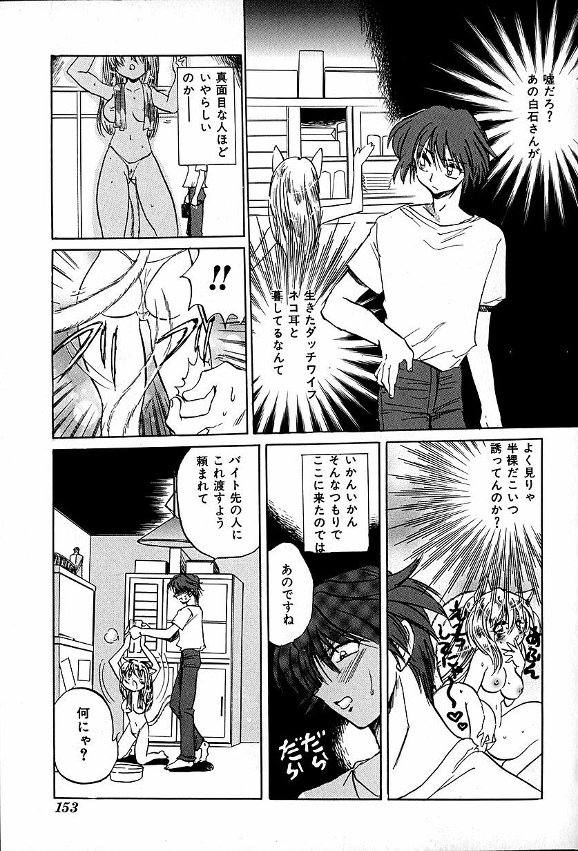 [Ogawa Renji] Nekomimi Aika Houtai Shoujo page 156 full