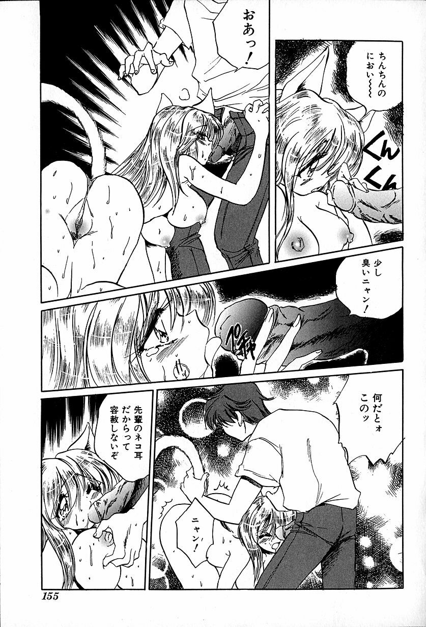 [Ogawa Renji] Nekomimi Aika Houtai Shoujo page 158 full