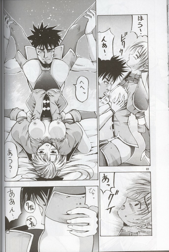 (CR36) [Sangenshokudou (Chikasato Michiru)] Cassandra Bon (SoulCalibur) page 21 full