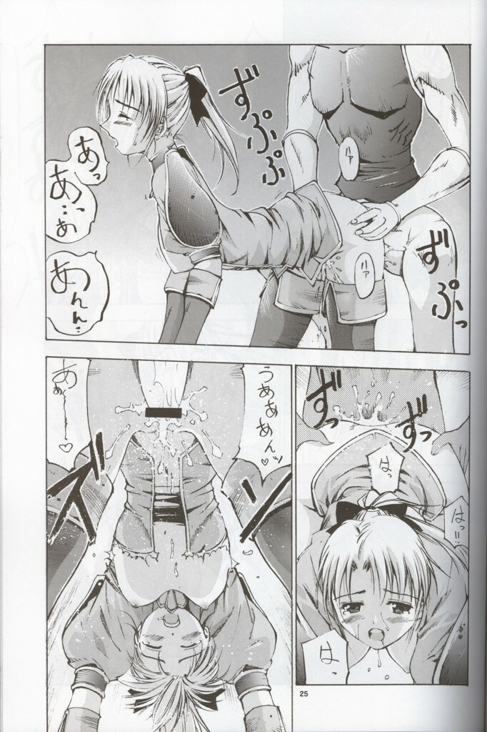 (CR36) [Sangenshokudou (Chikasato Michiru)] Cassandra Bon (SoulCalibur) page 24 full