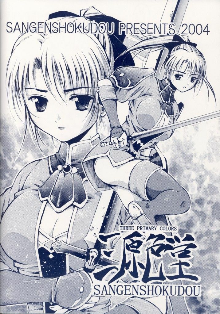 (CR36) [Sangenshokudou (Chikasato Michiru)] Cassandra Bon (SoulCalibur) page 32 full
