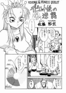 (C56) [Shinchintaisha Company (Satou Takahiro, Satou Tomonori, Yamauchi Kazunari)] Chun-Li Haru (Street Fighter, Cyberbots, Darkstalkers) - page 29