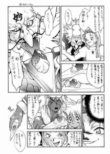 (C56) [Shinchintaisha Company (Satou Takahiro, Satou Tomonori, Yamauchi Kazunari)] Chun-Li Haru (Street Fighter, Cyberbots, Darkstalkers) - page 33