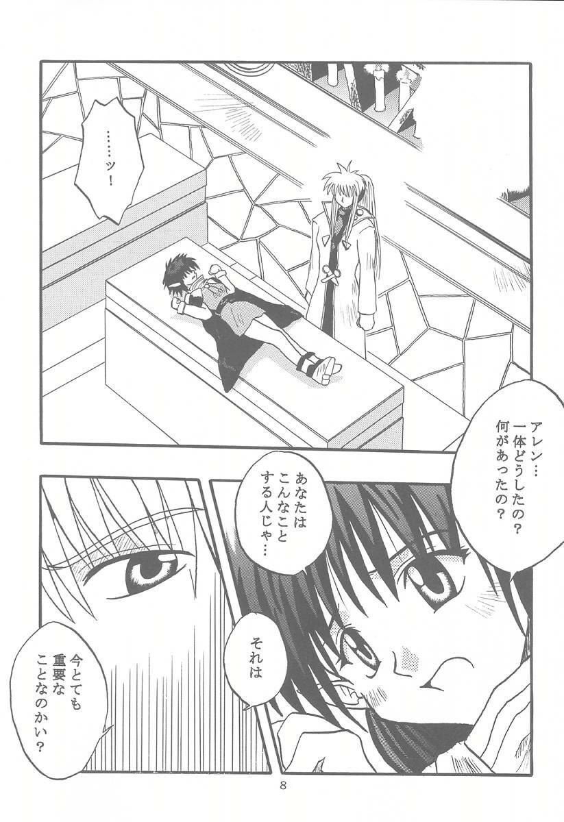 [Amethyst (2Gatsu)] Nounai Kousai (Star Ocean 2) page 7 full