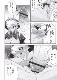 (ComiComi10) [gos to vi (Utamaro)] Shinrainpocho Mutsu (Shinrabansho Choco) - page 11
