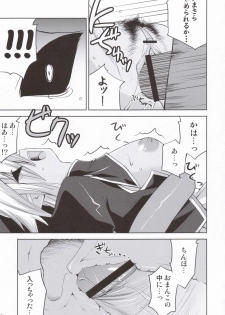 (ComiComi10) [gos to vi (Utamaro)] Shinrainpocho Mutsu (Shinrabansho Choco) - page 12