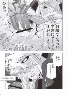 (ComiComi10) [gos to vi (Utamaro)] Shinrainpocho Mutsu (Shinrabansho Choco) - page 18