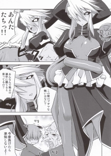 (ComiComi10) [gos to vi (Utamaro)] Shinrainpocho Mutsu (Shinrabansho Choco) - page 4