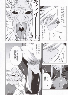 (ComiComi10) [gos to vi (Utamaro)] Shinrainpocho Mutsu (Shinrabansho Choco) - page 7