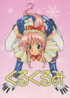 (SC7) [Studio Wallaby (Seishinja)] Kuru Kurumi (Steel Angel Kurumi)