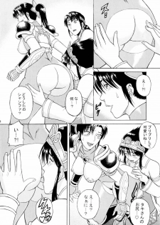 (C66) [Bakuretsu Fuusen (Denkichi)] Soul Impact Vol. 3 (SoulCalibur) - page 13