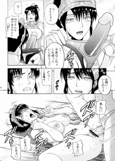 (C66) [Bakuretsu Fuusen (Denkichi)] Soul Impact Vol. 3 (SoulCalibur) - page 23