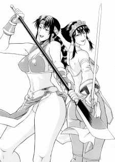 (C66) [Bakuretsu Fuusen (Denkichi)] Soul Impact Vol. 3 (SoulCalibur) - page 2