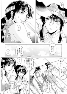 (C66) [Bakuretsu Fuusen (Denkichi)] Soul Impact Vol. 3 (SoulCalibur) - page 9