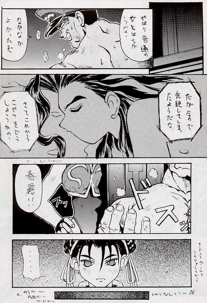 (C48) [DENGANA (Doluta Ibashi, Nishimo)] Nyan Nyan (Street Fighter) page 25 full