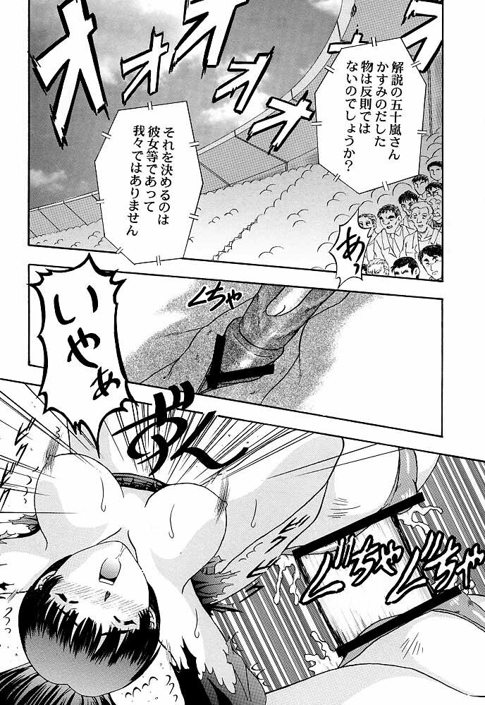 (C56) [Studio Wallaby] Secret File 002 Kasumi & Lei-Fang (Dead or Alive) page 11 full