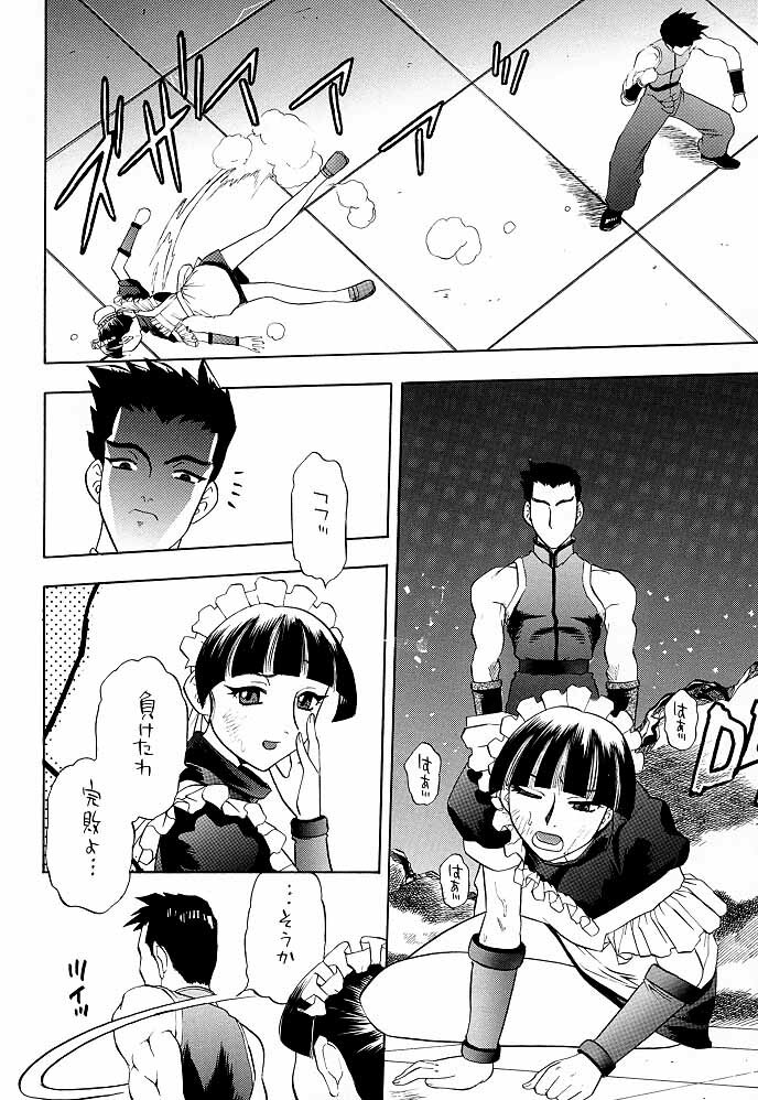 (C56) [Studio Wallaby] Secret File 002 Kasumi & Lei-Fang (Dead or Alive) page 19 full