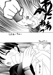 (C56) [Studio Wallaby] Secret File 002 Kasumi & Lei-Fang (Dead or Alive) - page 18