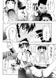 (C56) [Studio Wallaby] Secret File 002 Kasumi & Lei-Fang (Dead or Alive) - page 23