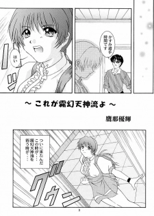 (C56) [Studio Wallaby] Secret File 002 Kasumi & Lei-Fang (Dead or Alive) - page 2
