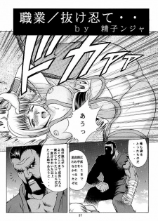 (C56) [Studio Wallaby] Secret File 002 Kasumi & Lei-Fang (Dead or Alive) - page 36