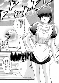 (C56) [Studio Wallaby] Secret File 002 Kasumi & Lei-Fang (Dead or Alive) - page 3