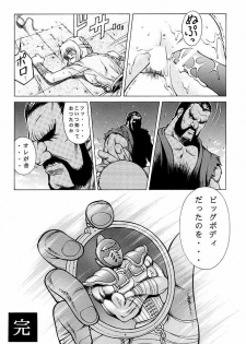(C56) [Studio Wallaby] Secret File 002 Kasumi & Lei-Fang (Dead or Alive) - page 41