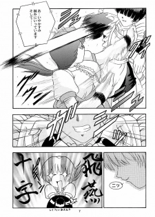 (C56) [Studio Wallaby] Secret File 002 Kasumi & Lei-Fang (Dead or Alive) - page 6