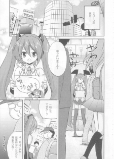 (C73) [Fukunoren (Yukiwo)] electrical communication (Vocaloid) - page 2