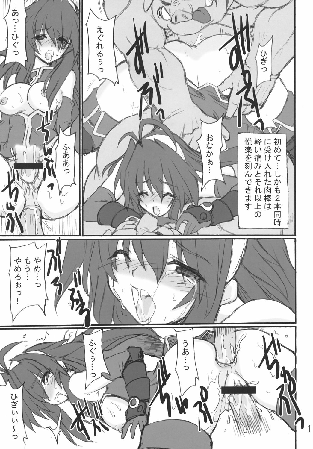 (Comic Castle 2005) [Transistor Baby (Hata)] Himeou no Gyokuza (Shinrabansho Choco) page 10 full
